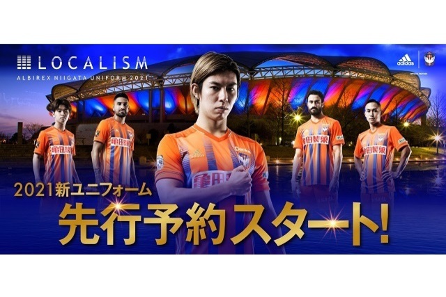 【11月15日（日）ジェフユナイテッド千葉戦】フォトスポットも登場！2021新ユニフォーム一般先行予約受付のお知らせ