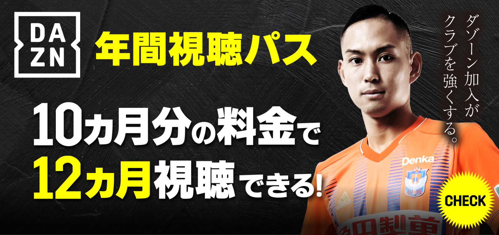 アルビレックス新潟 公式サイト Albirex Niigata Official Website