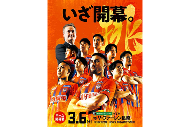3月6日（土）長崎戦のチケット・駐車券販売について 【コンビニ・店頭での販売を再開します】 