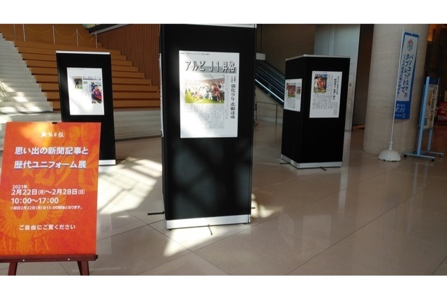 「新潟日報社 presents 思い出の新聞記事と歴代ユニフォーム展」開催のお知らせ