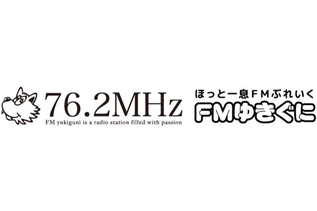 株式会社エフエム雪国 メディアパートナー契約締結（継続）のお知らせ
