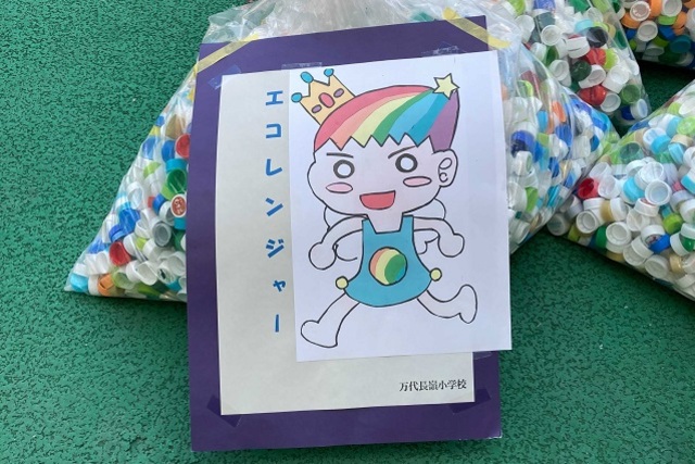 【フォト日記】新潟市立万代長嶺小学校よりペットボトルキャップが届けられました