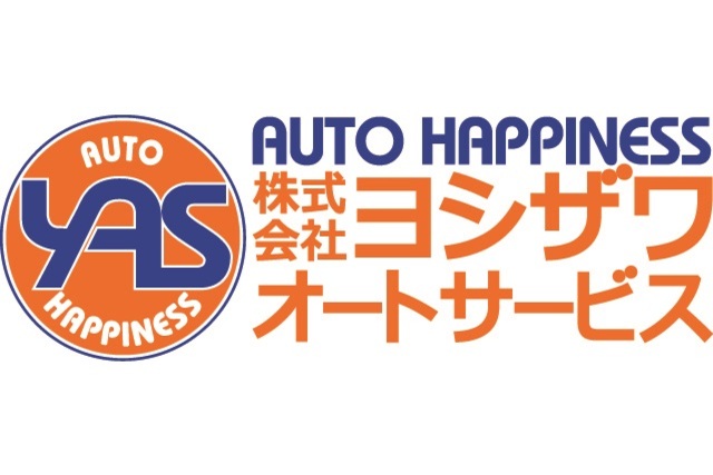 株式会社ヨシザワオートサービス　サポートカンパニー契約締結（継続）のお知らせ