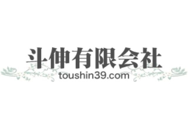 斗伸有限会社　スタジアムグルメパートナー新規契約締結のお知らせ