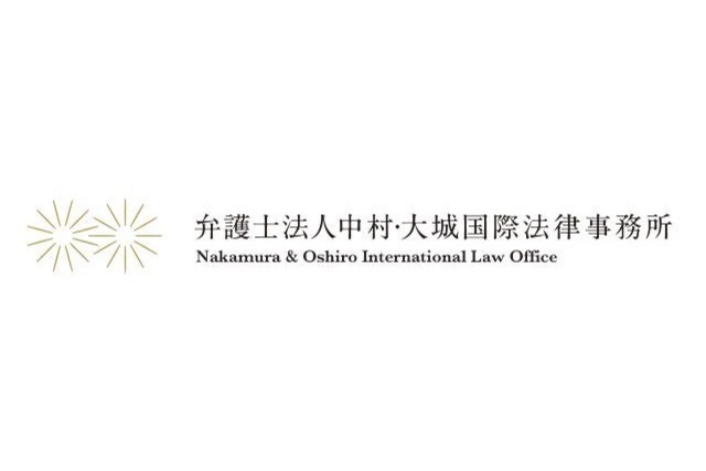 弁護士法人中村・大城国際法律事務所　サポートカンパニー新規契約締結のお知らせ
