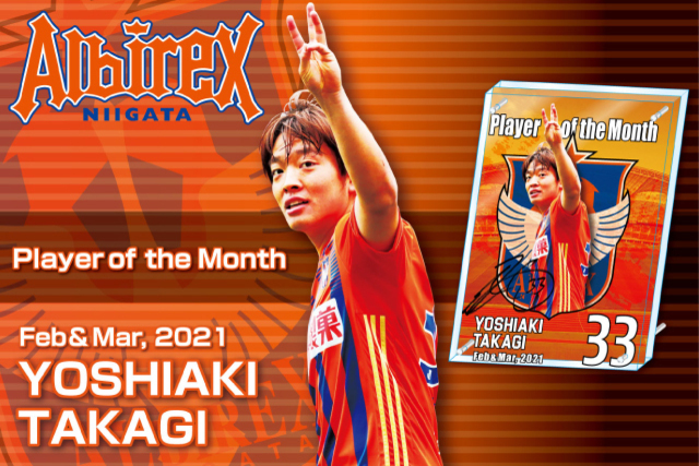【感動と興奮をお手元に】フォトスタンド【Player of the Month】を新発売！