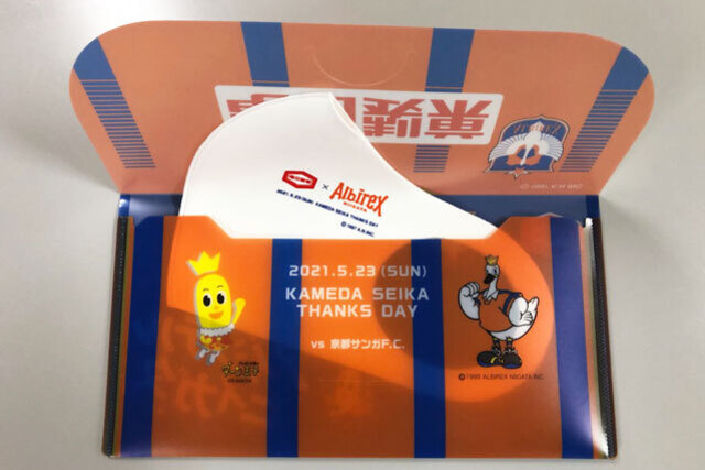 京都サンガＦ.Ｃ.戦　亀田製菓サンクスデーの来場者プレゼント決定！サンクスデー限定オリジナルマスク、マスクケースとハッピーターンを先着12,000名様に！