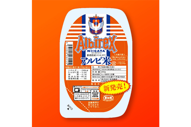 新潟クボタ×アルビレックス新潟「アルビ米パックごはん」販売決定！！