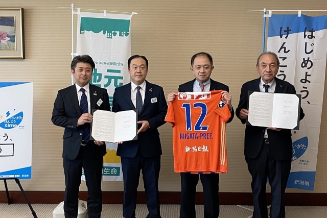 【フォト日記】新潟県・明治安田生命保険相互会社・アルビレックス新潟「県民の健康づくりの推進に関する連携協定」締結式