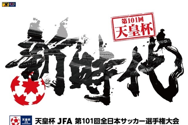 【6月9日（水）更新】6月9日（水）天皇杯2回戦 ツエーゲン金沢戦 オレンジガーデンならびに当日の試合会場でのチケット販売について