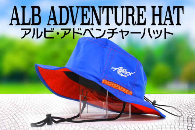 【真夏の観戦も安心】紫外線や強い日差し、熱中症から守る「ALBアドベンチャーハット」を6月13日（日）に発売！