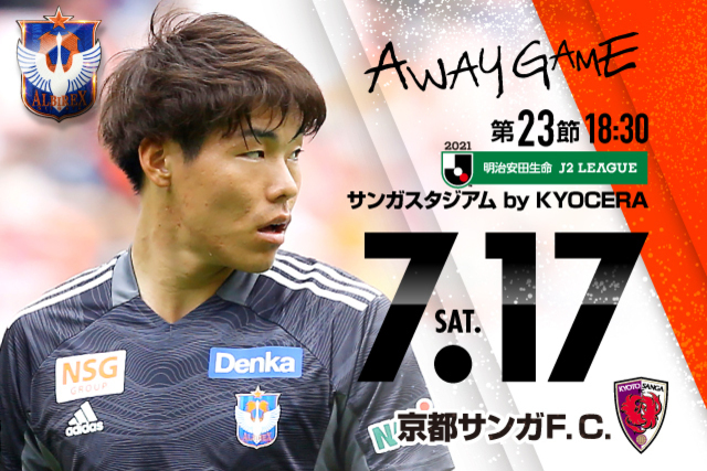 【7月17日（土）京都戦】人数制限変更（10,000人以下）ならびに観戦チケット追加販売のお知らせとお願い