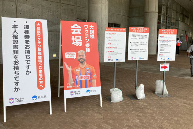 【医療従事者の皆様へ】新型コロナウイルス大規模ワクチン接種へのご協力のお願い