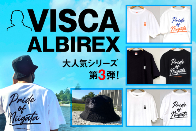 －新潟の誇りを胸に－ アルベルト監督「VISCA ALBIREX」シリーズ第3弾を7月31日（土）より販売開始！ 