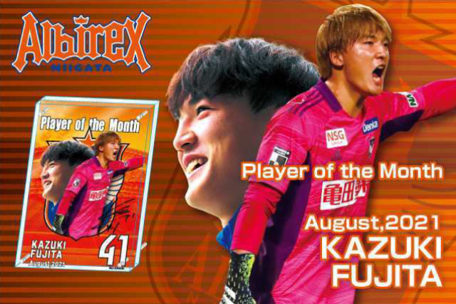 8月のPlayer of the Month は藤田和輝選手！フォトスタンドを発売！