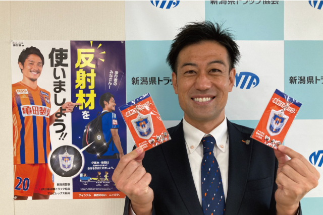 【フォト日記】夜光反射材贈呈式に営業部 野澤洋輔が参加！