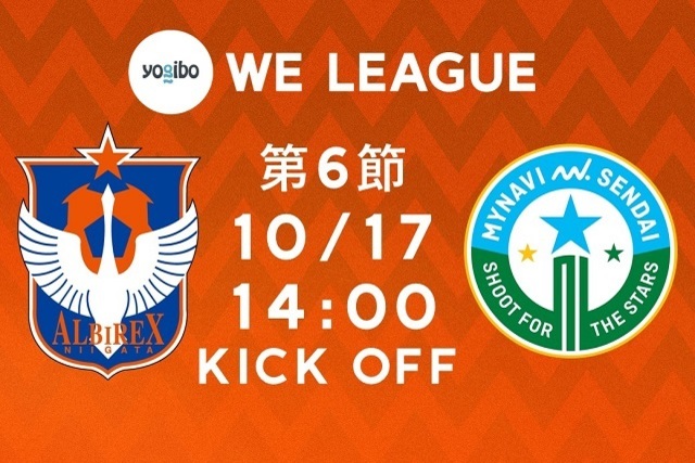 【10月9日（土）レノファ山口FＣ戦】Yogibo WEリーグ観戦チケット販売のお知らせ