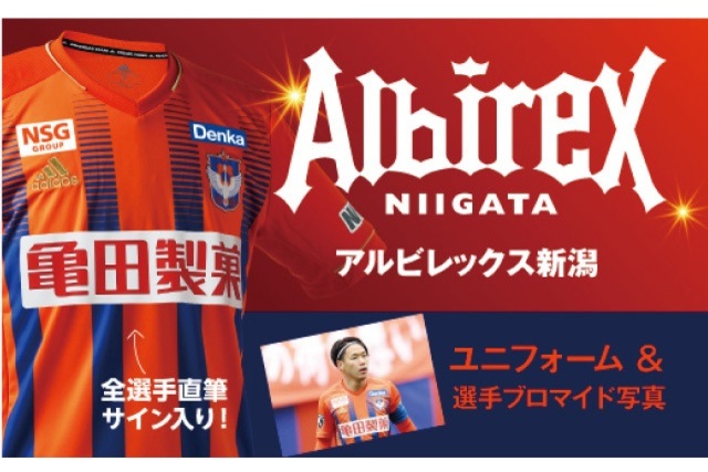 Het kantoor Oxide Vertrappen 2021シーズン全選手サイン入りユニフォームの返礼品受付は11月19日(金)まで! 「ふるさと新潟市応援寄付金(ふるさと納税)」のお知らせ - アルビレックス新潟 公式サイト|ALBIREX NIIGATA OFFICIAL WEBSITE Het kantoor Oxide Vertrappen 2021シーズン全選手サイン入りユニフォームの返礼品受付は11月19日(金)まで! 「ふるさと新潟市応援寄付金(ふるさと納税)」のお知らせ - アルビレックス新潟 公式サイト|ALBIREX NIIGATA OFFICIAL WEBSITE