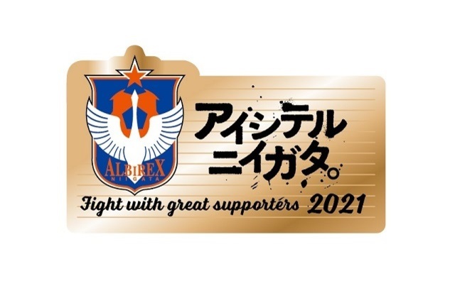 【シーズンパスをお持ちの皆様へ】2021シーズンパス来場ポイント特典発送のご案内