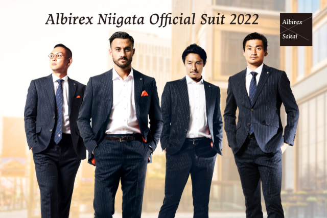 2022アルビレックス新潟オフィシャルスーツ新モデル発表！& 採寸会実施のお知らせ