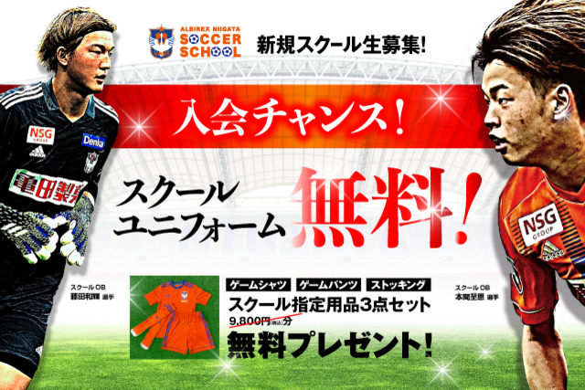 【12月新規スクール生募集中！】お得な『特別新規入会キャンペーン』を開催中！