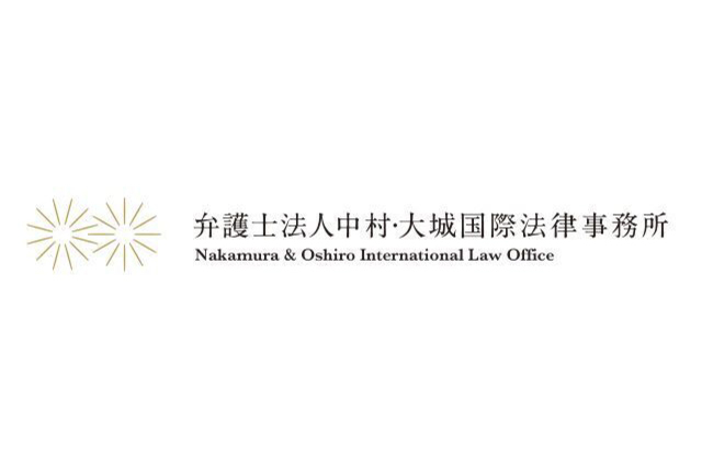 弁護士法人中村・大城国際法律事務所　サポートカンパニー契約締結（継続）のお知らせ