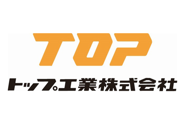 トップ工業株式会社 バナーパートナーおよびアルビレックス・スマイル・プロジェクトパートナー（ゴールド）契約締結（継続）のお知らせ