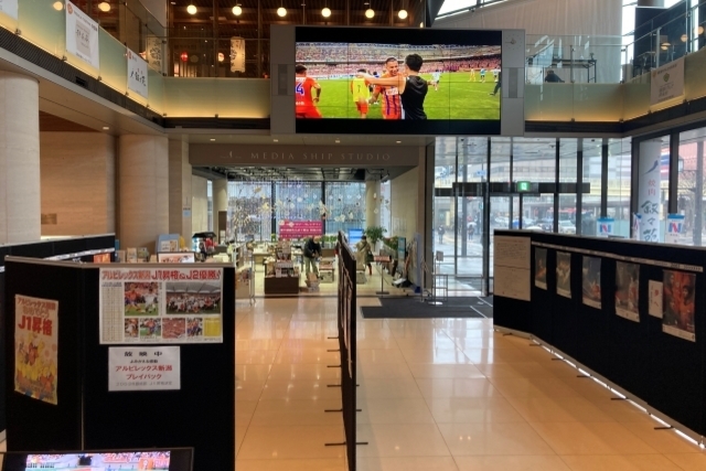「Go for J1 夢のステージへふたたび　アルビレックス新潟ポスター展」開催のお知らせ