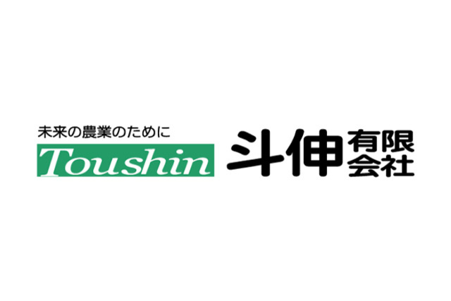 斗伸有限会社  スタジアムグルメパートナー契約締結（継続）のお知らせ