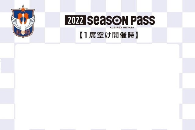 【重要】指定席シーズンパス「1席空け開催時の情報カード」発送のお知らせ