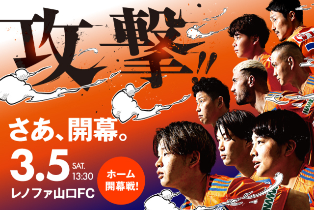 【お願い】ホームゲーム来場時は「新潟県新型コロナお知らせシステム」への登録をお願いします