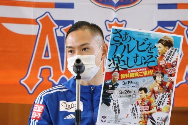【フォト日記】早川史哉選手が新潟市立鏡淵小学校を訪問