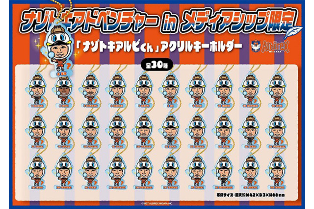 「ナゾトキアドベンチャー in メディアシップ」限定グッズ 販売のお知らせ