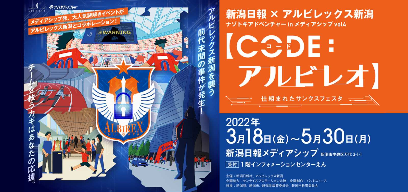 アルビレックス新潟 公式サイト Albirex Niigata Official Website アルビレックス新潟 公式サイト Albirex Niigata Official Website