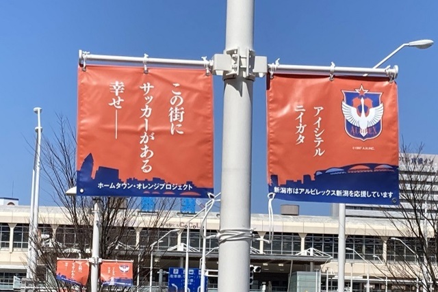 【フォト日記】オレンジバナーを掲揚しました。