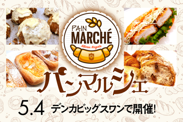 【追加店舗情報！】【5月4日（水・祝）金沢戦】クラブ史上初！パンマルシェ開催のお知らせ