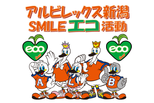 【SMILEエコ活動】リユースカップ使用についてのお願い