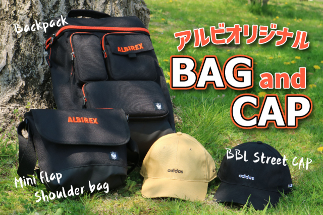 【待望の新作】収納力×使いやすさが魅力！アルビオリジナルのバックとキャップを5月8日（日）より販売開始！