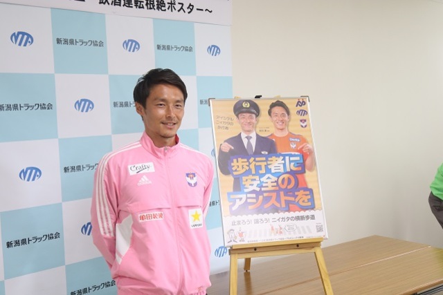 【フォト日記】島田譲選手が交通安全ポスター完成発表会に出席