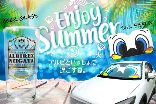 忘れられない夏を過ごそう「エンジョイサマーグッズ」を7月30日（土）販売！