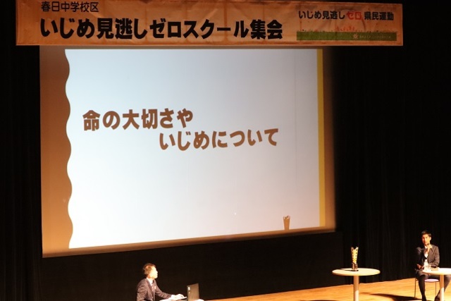 【フォト日記】「いじめ見逃しゼロキャラバン」に瀬口拓弥選手が参加