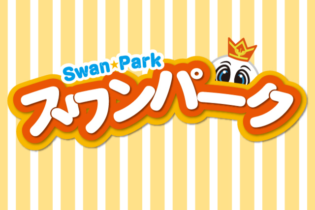 スタジアム広場・イベントエリアの新名称が決定および禁煙エリア変更のお知らせ