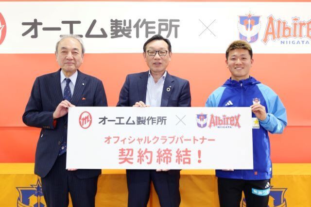 【フォト日記】株式会社オーエム製作所 オフィシャルクラブパートナー締結記者会見を開催！