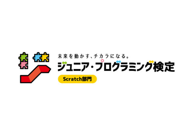 株式会社サーティファイ オフィシャルクラブパートナー契約締結（継続）のお知らせ