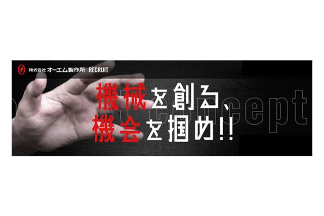 【4月15日（土）福岡戦】オーエム製作所 会社説明会&試合観戦企画を実施！