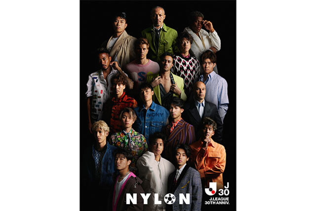 【舞行龍ジェームズ選手が登場】Jリーグ30周年記念企画 ファッション誌「NYLON JAPAN」とコラボ！別冊「NYLON SUPER」にJ1全クラブ18選手が登場！