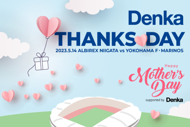 【5月14日（日）横浜FM戦】Denkaサンクスデー開催決定！