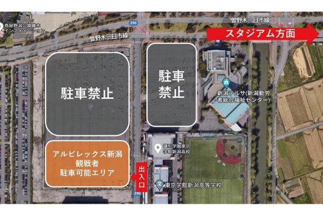 【5/14（日）横浜FM戦】臨時駐車場（MGC三菱ガス化学 アイスアリーナ横）当日限定オープンのお知らせ