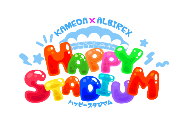 5月24日（水）福岡戦　亀田製菓×アルビレックス新潟「ハッピースタジアム」　 応募キーワードを発表!!