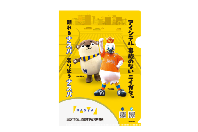 【6月11日（日）京都戦】「”ナスバ”を知ってください！」PR活動を実施